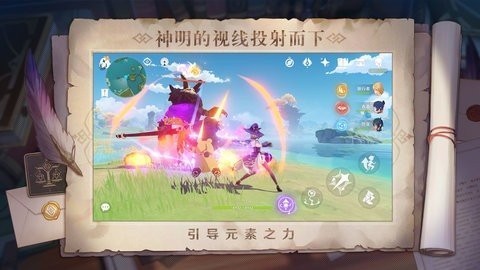 原神修改器