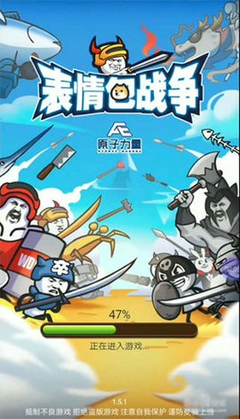 表情包战争绝世版