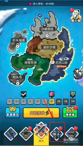 表情包战争绝世版