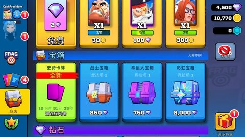 专业射手最新版