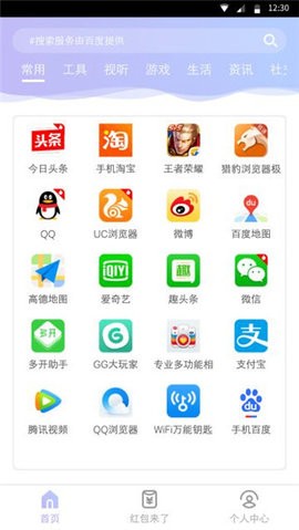 闪电盒子极速版