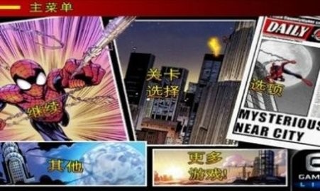 蜘蛛侠全面混乱手机版