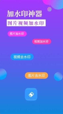 短视频去水印
