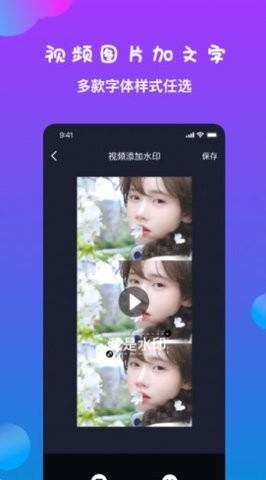 短视频去水印