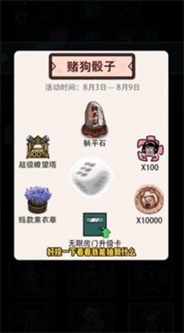 躺平发育bug版