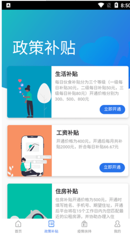  中核扶疫
