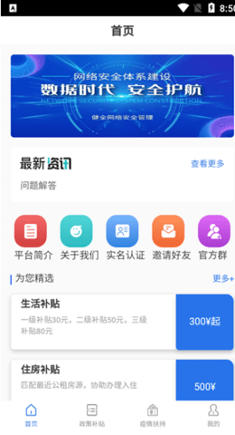  中核扶疫