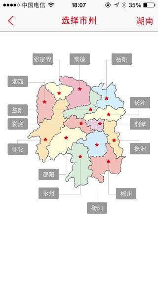 新湖南