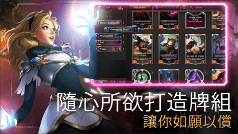 符文大地传说国际版