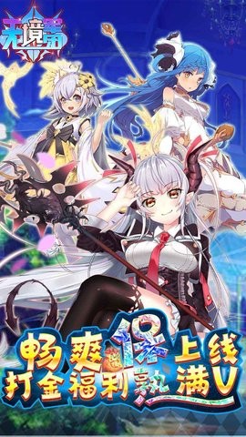 无境军团