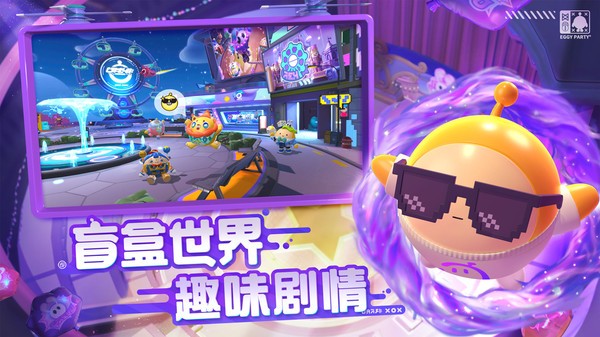 蛋仔派对不用登录版