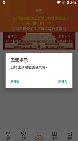 玄维
