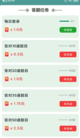 成语送红包