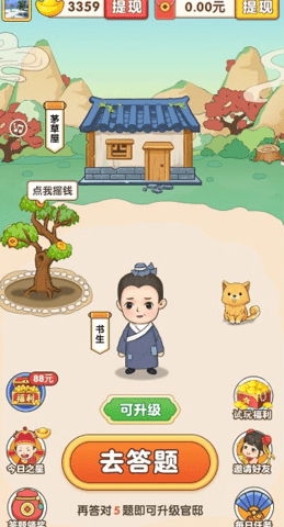 成语送红包