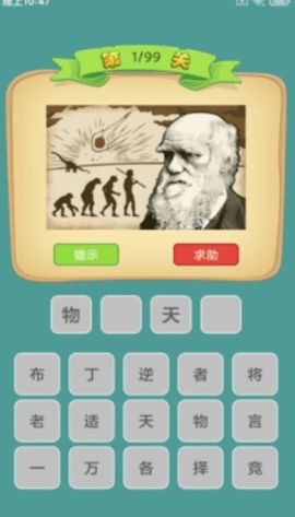 成语送红包