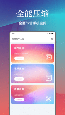视频照片压缩