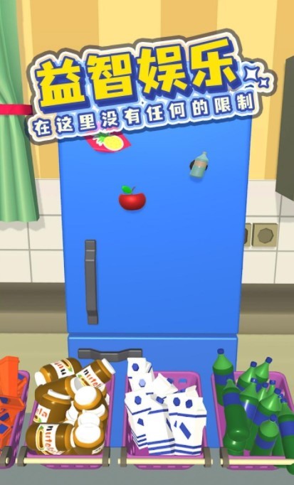 装满冰箱无广告