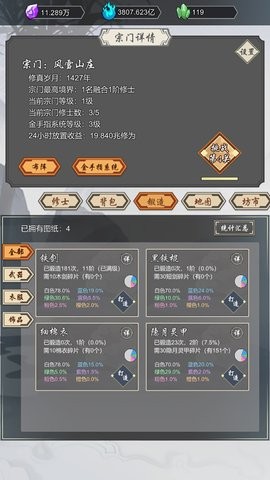道友合成器1.3修改版