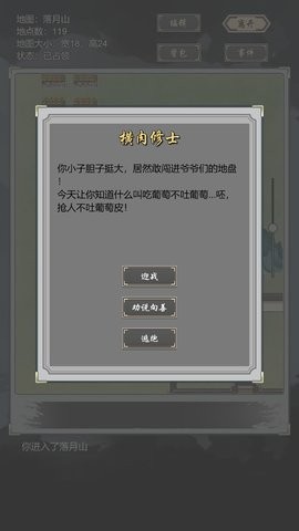 道友合成器1.3修改版