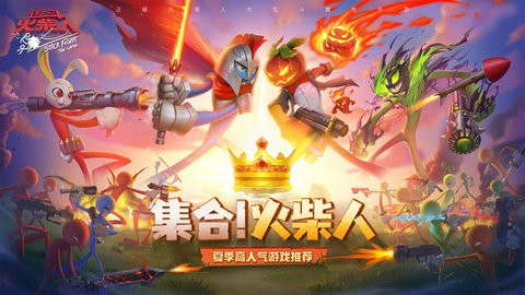 逗斗火柴人创意工坊版
