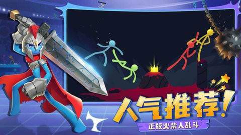 逗斗火柴人创意工坊版