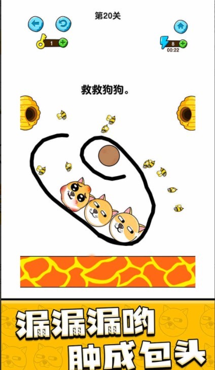 我的狗狗游戏