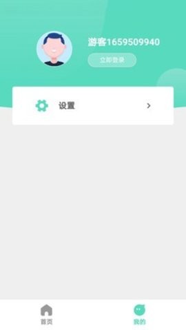 千声畅听