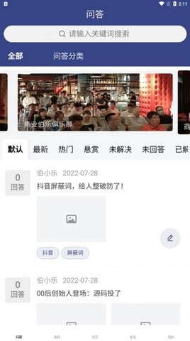 商业伯乐创业