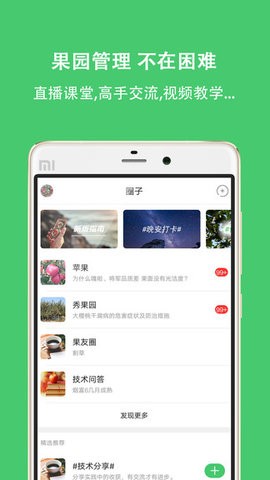 果业通