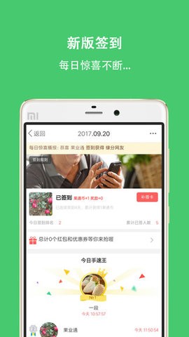 果业通