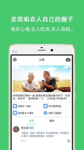 果业通