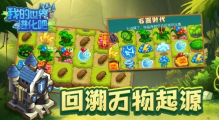 我的世界进化吧内置菜单