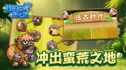 我的世界进化吧内置菜单