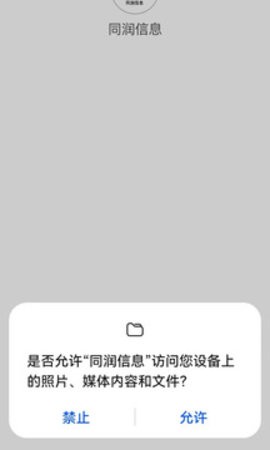同润信息