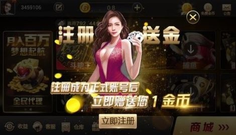 北斗娱乐棋牌原版