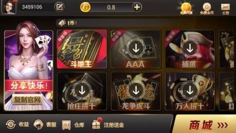 北斗娱乐棋牌原版