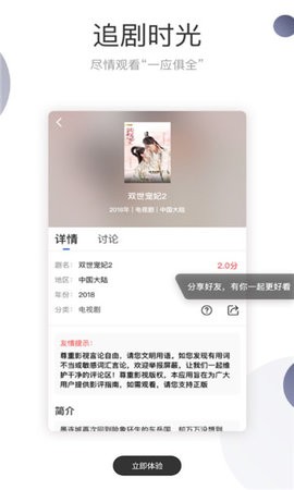 暗影播放器无广告版