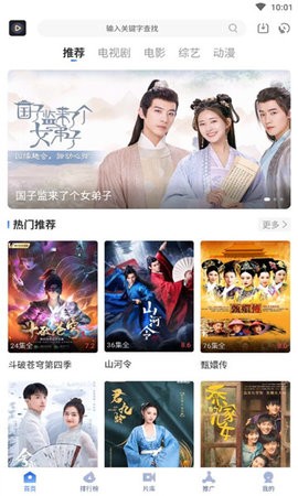暗影播放器无广告版