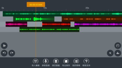 音频编辑器免费版