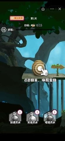 飞舞吧蜜蜂
