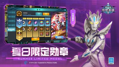 奥特曼传奇英雄4399版