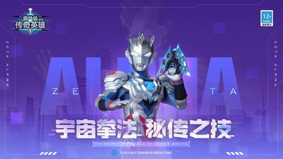 奥特曼传奇英雄4399版