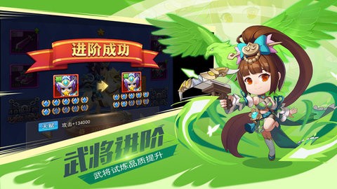 三国大作战官方版