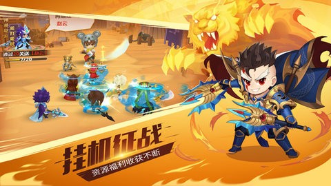 三国大作战官方版