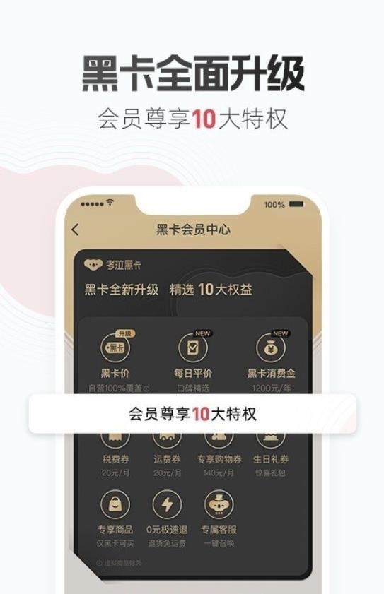 考拉海购
