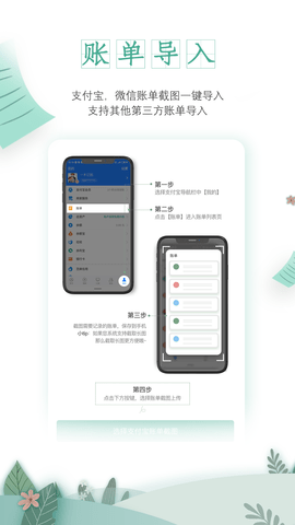 一木记账永久会员版