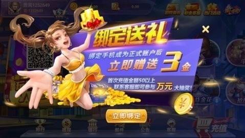 588棋牌2024官网版