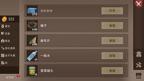 末日围城完整版