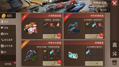 末日围城完整版