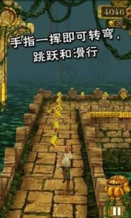 神庙逃亡老版本v1.1.1